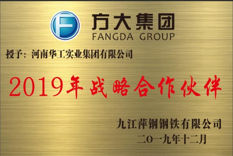 企业荣誉